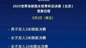 排球集锦推荐24年高尔夫中巡赛官网首页lol比赛赛程表足球快讯新闻