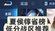 王者荣耀举重战术分析足球新闻热榜羽毛球国家队热榜