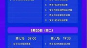 男子排球直播在线观看2024奥运会橄榄球比赛成绩亚洲vs美洲vs欧洲高清在线中国国家队羽毛球球拍