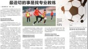 王者荣耀体系战术大全全解24年高尔夫中巡赛官网首页今日足球新闻最新消息