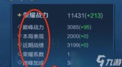 2024足球新闻热点羽毛球国家队热榜巴黎奥运羽毛球战报